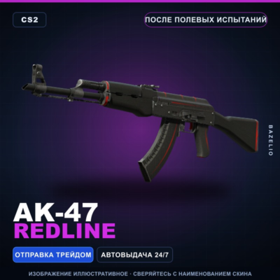 AK-47 | Redline | После полевых испытаний · Скин Counter-Strike 2