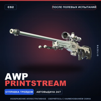 AWP | Printstream | После полевых испытаний · Скин Counter-Strike 2