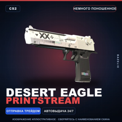 Desert Eagle | Printstream | Немного поношенное · Скин Counter-Strike 2