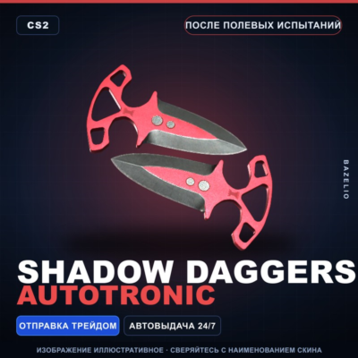 Тычковые ножи | Autotronic | После полевых испытаний · Скин Counter-Strike 2