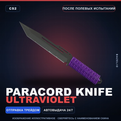 Паракорд-нож | Ultraviolet | После полевых испытаний · Скин Counter-Strike 2