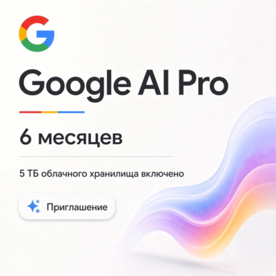 Google AI Pro 5 ТБ | 6 месяцев | Только по приглашению