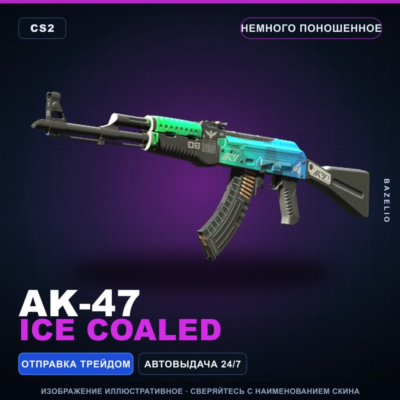 AK-47 | Ice Coaled | Немного поношенное · Скин Counter-Strike 2