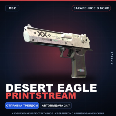 Desert Eagle | Printstream | Закаленное в боях · Скин Counter-Strike 2