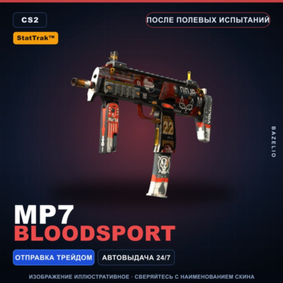 StatTrak MP7 | Bloodsport | После полевых испытаний · Скин Counter-Strike 2