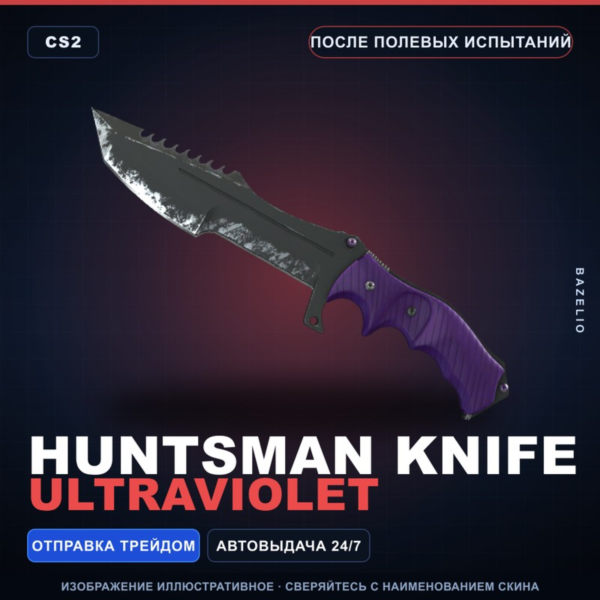 Охотничий нож | Ultraviolet | После полевых испытаний · Скин Counter-Strike 2