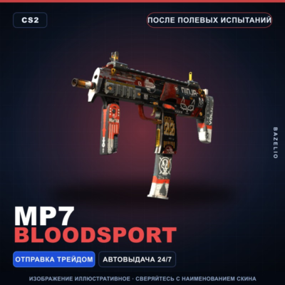 MP7 | Bloodsport | После полевых испытаний · Скин Counter-Strike 2