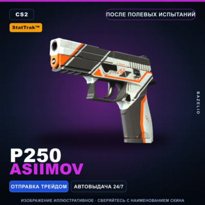 StatTrak P250 | Asiimov | После полевых испытаний · Скин Counter-Strike 2
