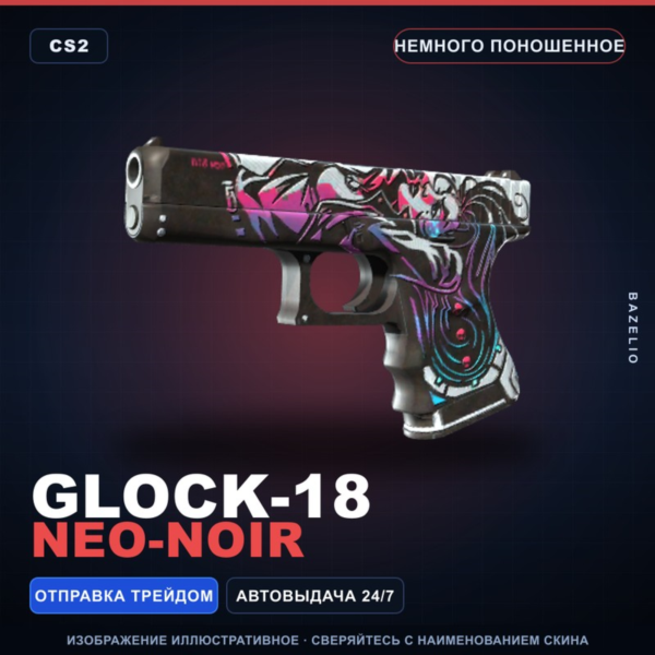 Glock-18 | Neo-Noir | Немного поношенное · Скин Counter-Strike 2