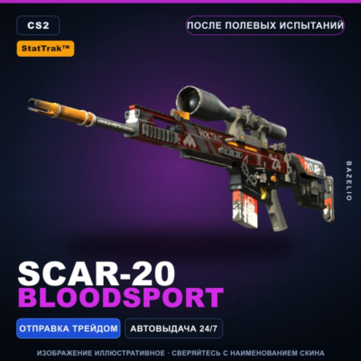 StatTrak SCAR-20 | Bloodsport | После полевых испытаний · Скин Counter-Strike 2