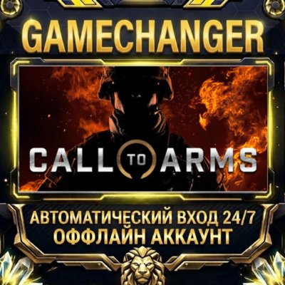 Call to Arms ⚡ Steam ОФФЛАЙН-аккаунт | Автовыдача 24/7
