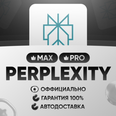 24/7 Perplexity | pro | max |. продление на ваш аккаунт. Автовыдача