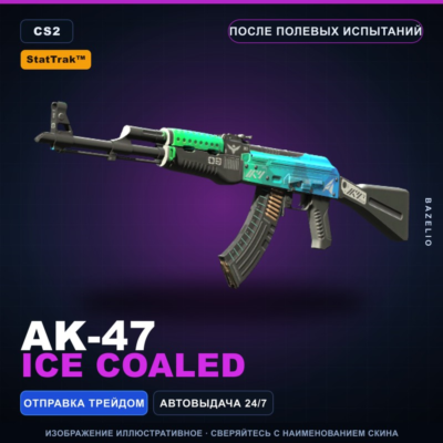 StatTrak AK-47 | Ice Coaled | После полевых испытаний · Скин Counter-Strike 2