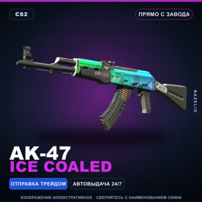 AK-47 | Ice Coaled | Прямо с завода · Скин Counter-Strike 2