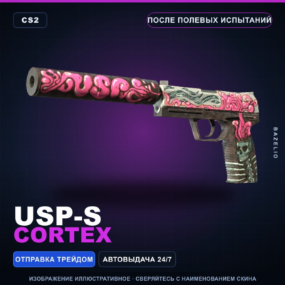 USP-S | Cortex | После полевых испытаний · Скин Counter-Strike 2