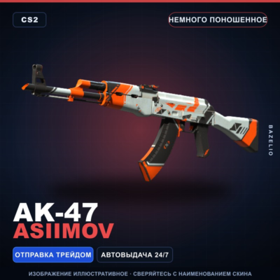 AK-47 | Asiimov | Немного поношенное · Скин Counter-Strike 2