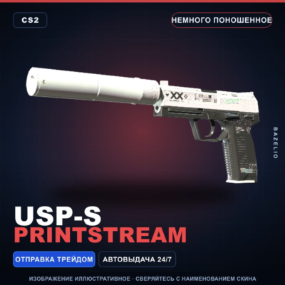 USP-S | Printstream | Немного поношенное · Скин Counter-Strike 2