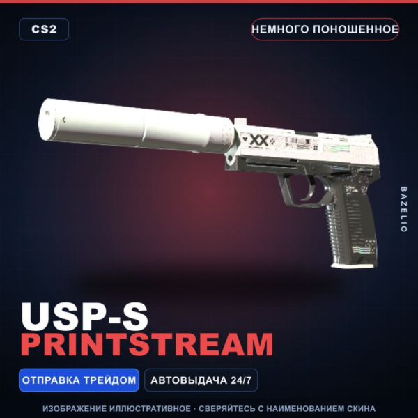 USP-S | Printstream | Немного поношенное · Скин Counter-Strike 2