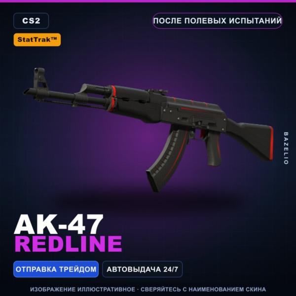 StatTrak AK-47 | Redline | После полевых испытаний · Скин Counter-Strike 2