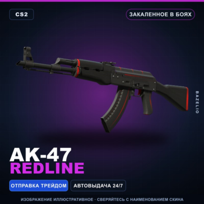 AK-47 | Redline | Закаленное в боях · Скин Counter-Strike 2
