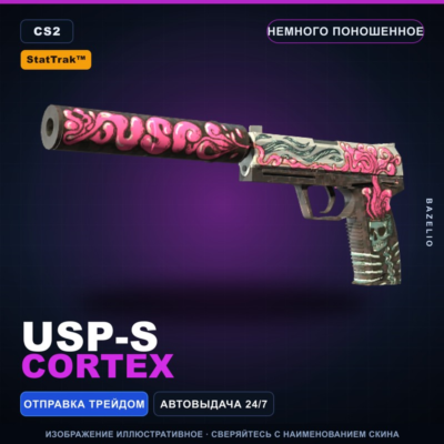 StatTrak USP-S | Cortex | Немного поношенное · Скин Counter-Strike 2