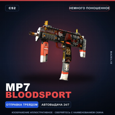 MP7 | Bloodsport | Немного поношенное · Скин Counter-Strike 2