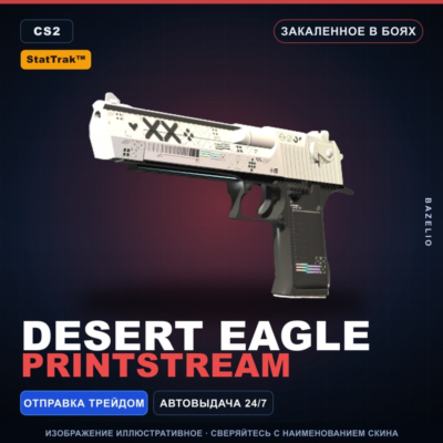 StatTrak Desert Eagle | Printstream | Закаленное в боях · Скин Counter-Strike 2