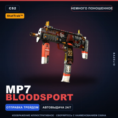 StatTrak MP7 | Bloodsport | Немного поношенное · Скин Counter-Strike 2