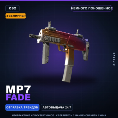 Сувенирный MP7 | Fade | Немного поношенное · Скин Counter-Strike 2