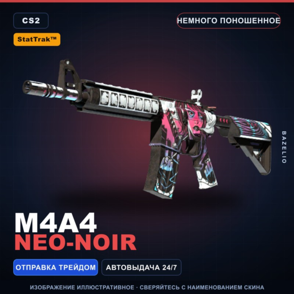 StatTrak M4A4 | Neo-Noir | Немного поношенное · Скин Counter-Strike 2