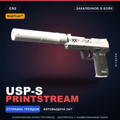 StatTrak USP-S | Printstream | Закаленное в боях · Скин Counter-Strike 2