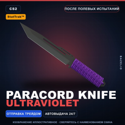 StatTrak Паракорд-нож | Ultraviolet | После полевых испытаний · Скин Counter-Strike 2
