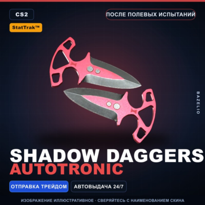 StatTrak Тычковые ножи | Autotronic | После полевых испытаний · Скин Counter-Strike 2