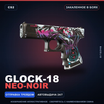 Glock-18 | Neo-Noir | Закаленное в боях · Скин Counter-Strike 2