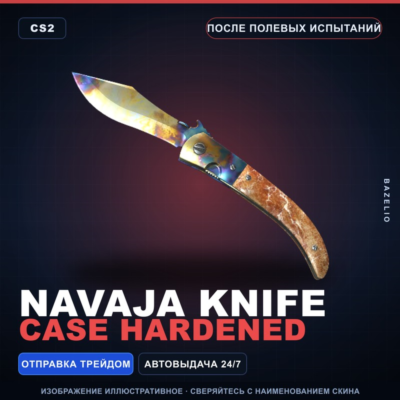 Наваха | Case Hardened | После полевых испытаний · Скин Counter-Strike 2