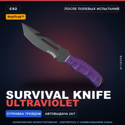 StatTrak Нож выживания | Ultraviolet | После полевых испытаний · Скин CS2
