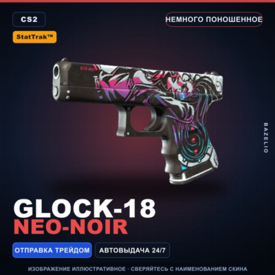 StatTrak Glock-18 | Neo-Noir | Немного поношенное · Скин Counter-Strike 2