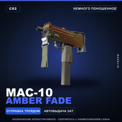 MAC-10 | Amber Fade | Немного поношенное · Скин Counter-Strike 2