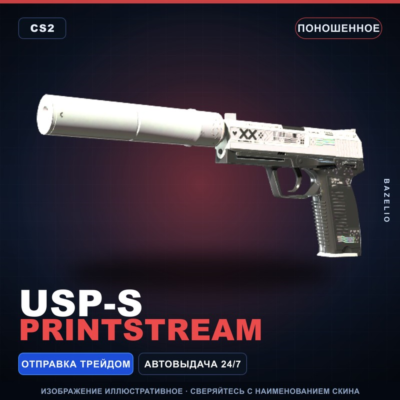 USP-S | Printstream | Поношенное · Скин Counter-Strike 2