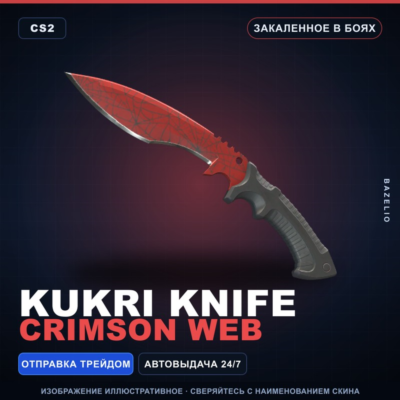 Кукри | Crimson Web | Закаленное в боях · Скин Counter-Strike 2