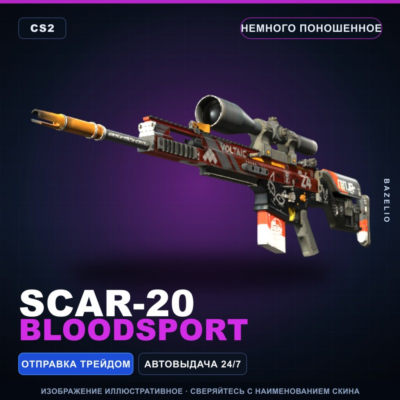 SCAR-20 | Bloodsport | Немного поношенное · Скин Counter-Strike 2
