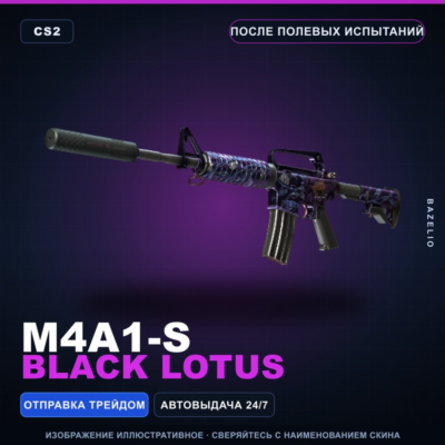 M4A1-S | Black Lotus | После полевых испытаний · Скин Counter-Strike 2