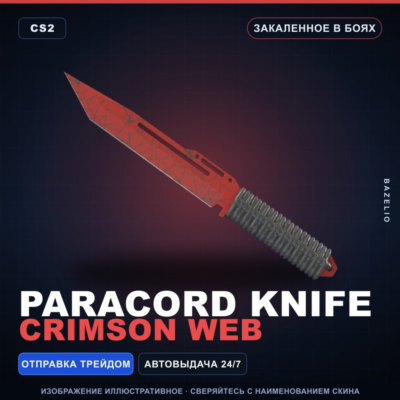 Паракорд-нож | Crimson Web | Закаленное в боях · Скин Counter-Strike 2
