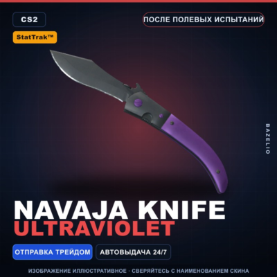 StatTrak Наваха | Ultraviolet | После полевых испытаний · Скин Counter-Strike 2