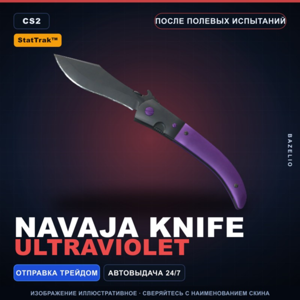 StatTrak Наваха | Ultraviolet | После полевых испытаний · Скин Counter-Strike 2