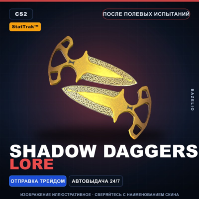 StatTrak Тычковые ножи | Lore | После полевых испытаний · Скин Counter-Strike 2