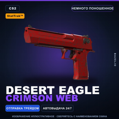 StatTrak Desert Eagle | Crimson Web | Немного поношенное · Скин Counter-Strike 2