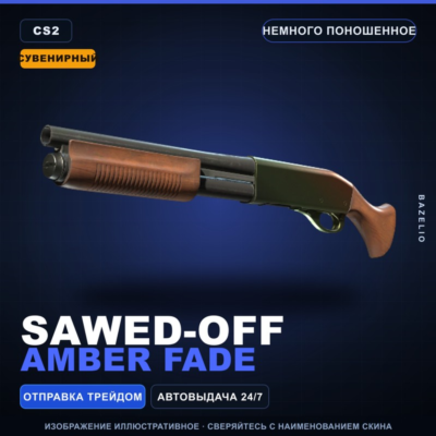 Сувенирный Sawed-Off | Amber Fade | Немного поношенное · Скин Counter-Strike 2