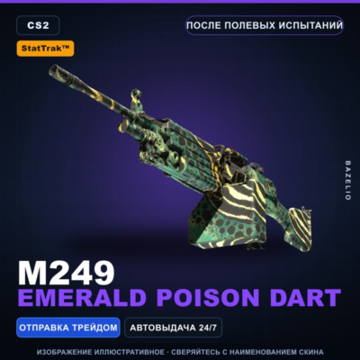 StatTrak M249 | Emerald Poison Dart | После полевых испытаний · Скин Counter-Strike 2