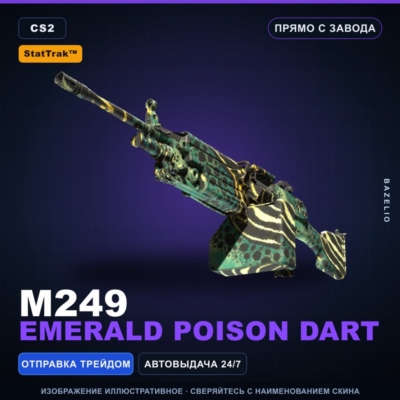 StatTrak M249 | Emerald Poison Dart | Прямо с завода · Скин Counter-Strike 2
